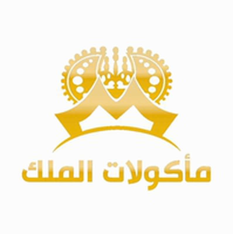 Maakoulat Al Malak