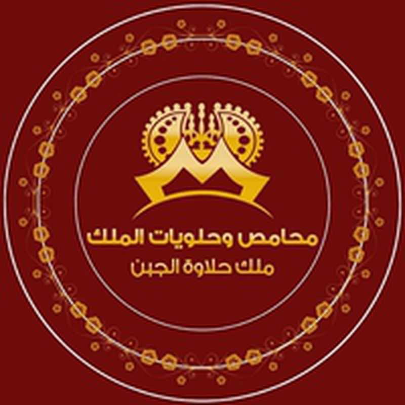 Al Malak Sweets