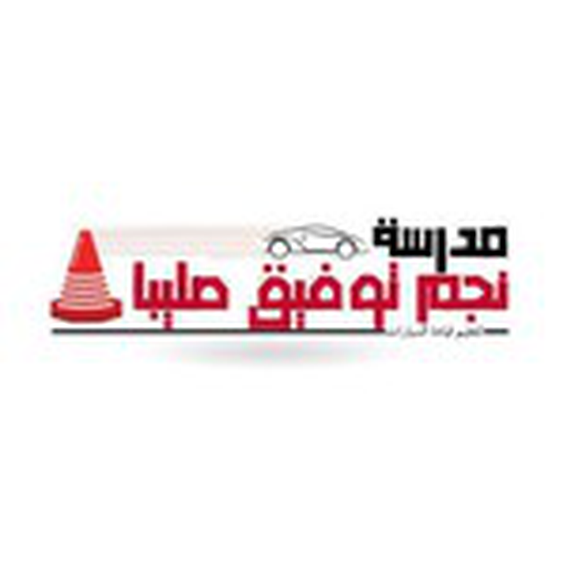 SALIBA Driving School